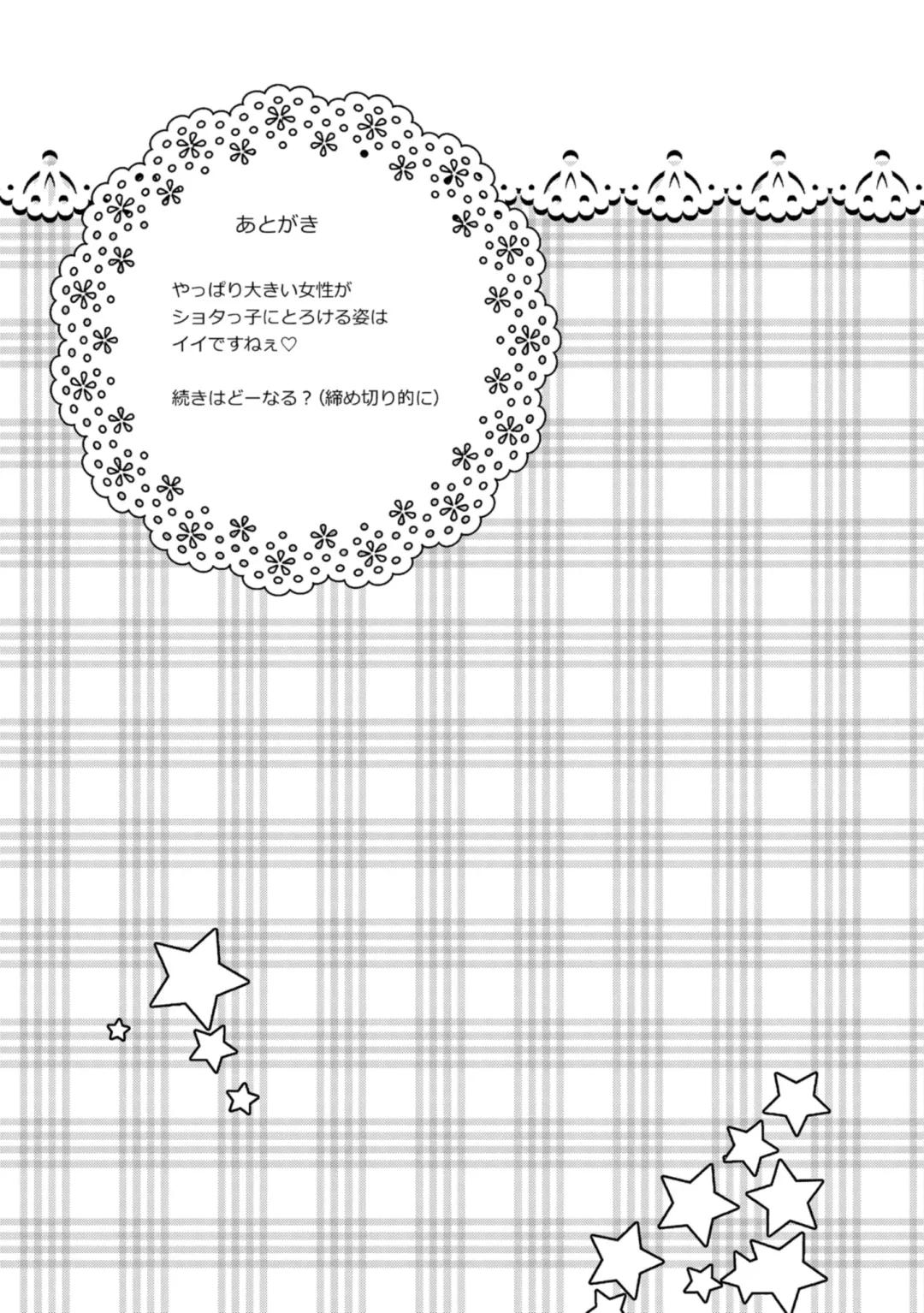 [Hori Hiroaki] Deku Otome Fhentai - Page 61