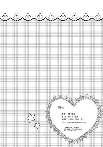 [Hori Hiroaki] Deku Otome Fhentai - Page 114