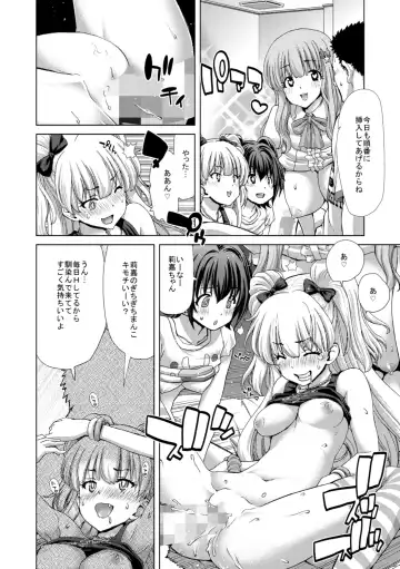 [Hori Hiroaki] Deku Otome Fhentai - Page 16