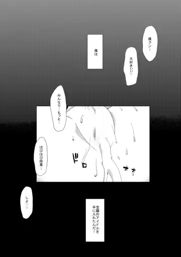 [Hori Hiroaki] Deku Otome Fhentai - Page 34