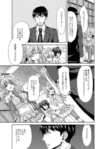 [Hori Hiroaki] Deku Otome Fhentai - Page 41