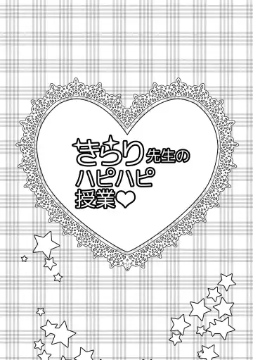 [Hori Hiroaki] Deku Otome Fhentai - Page 6