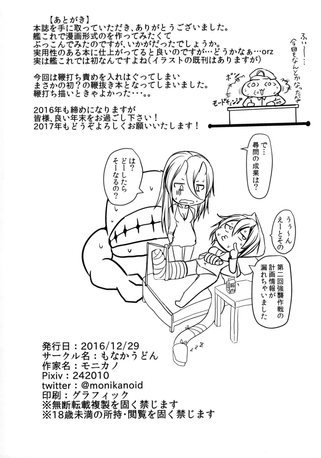 [Monikano] Kuchikukan Shigure Kyousei Zecchou Souchi Fhentai - Page 26