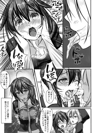 [Monikano] Kuchikukan Shigure Kyousei Zecchou Souchi Fhentai - Page 9