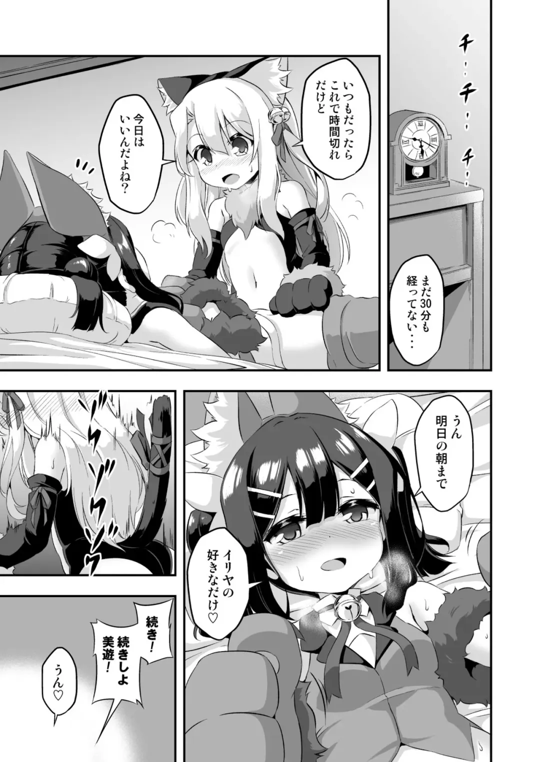 [Musouduki] Loli & Futa Vol. 6 Fhentai - Page 10