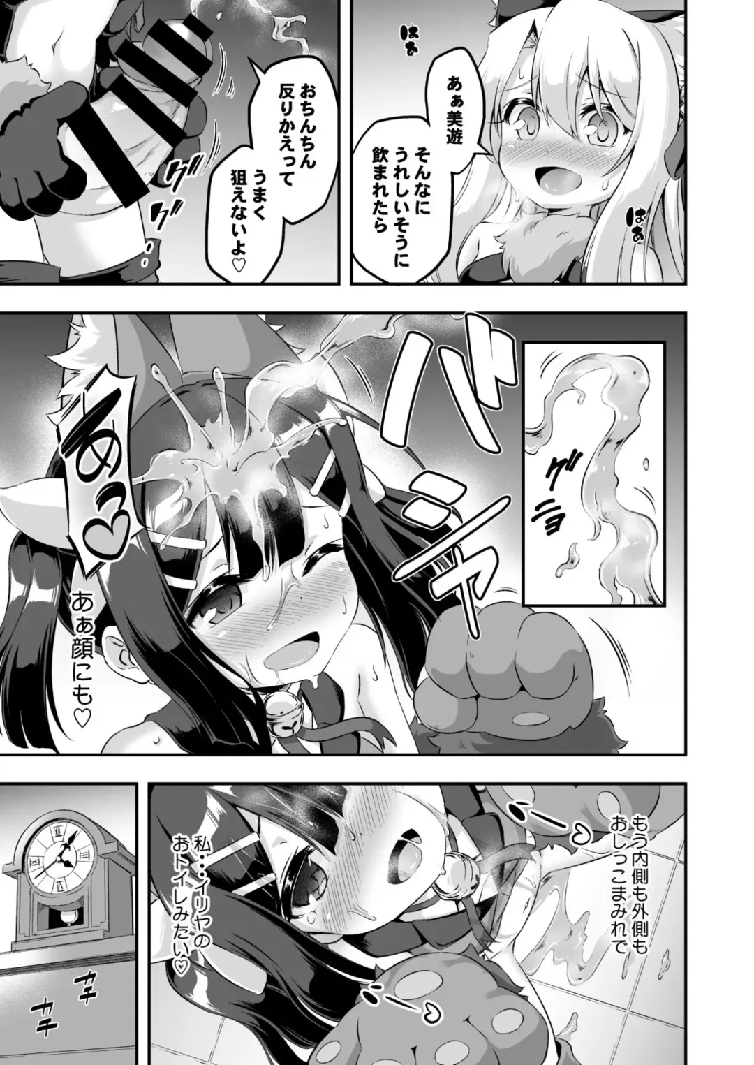 [Musouduki] Loli & Futa Vol. 6 Fhentai - Page 18