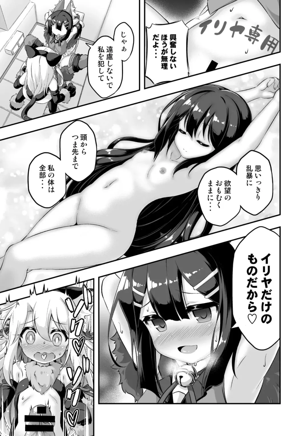 [Musouduki] Loli & Futa Vol. 6 Fhentai - Page 20