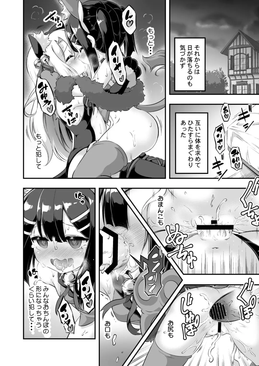 [Musouduki] Loli & Futa Vol. 6 Fhentai - Page 23