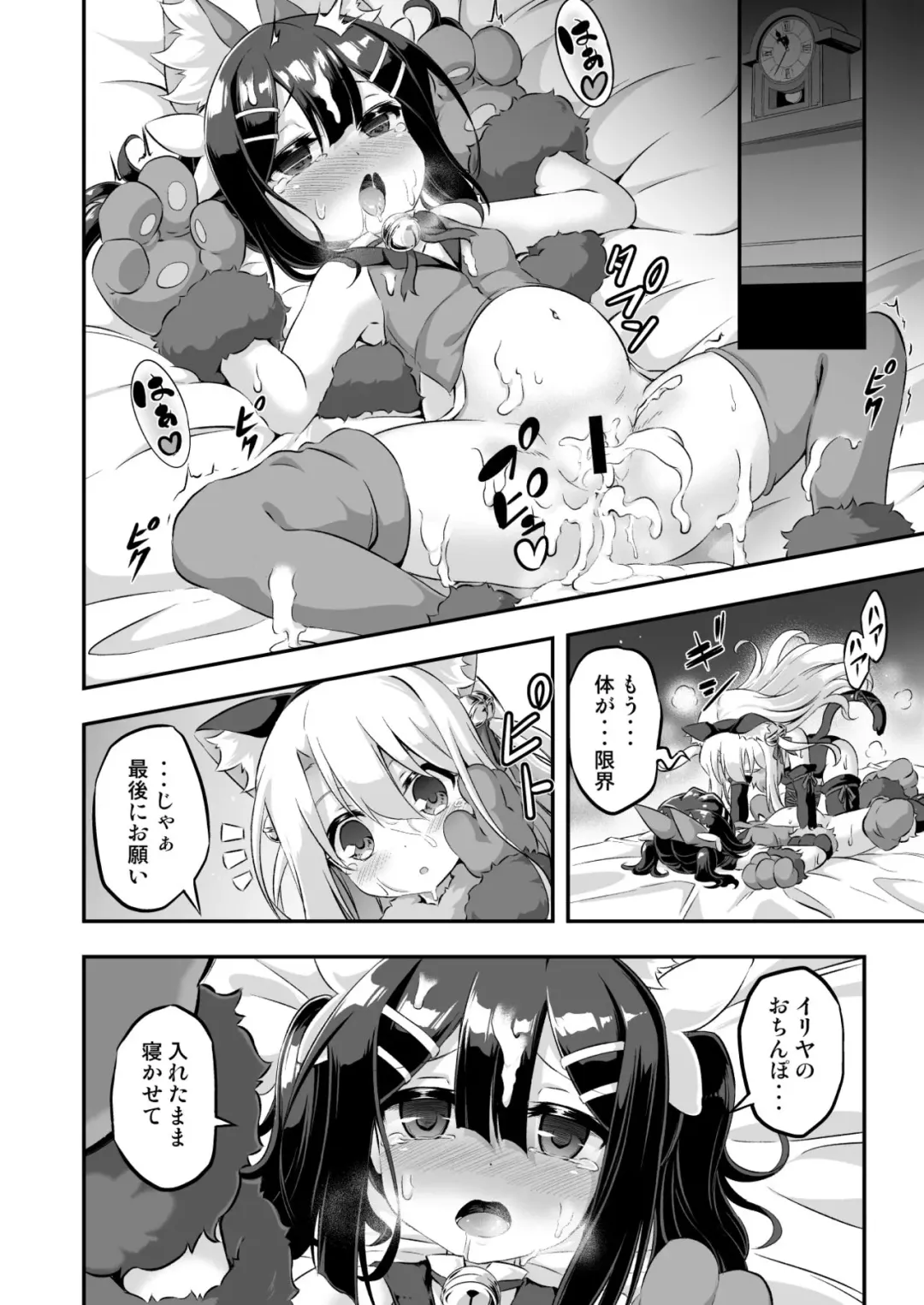 [Musouduki] Loli & Futa Vol. 6 Fhentai - Page 25
