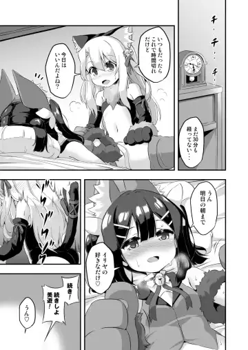 [Musouduki] Loli & Futa Vol. 6 Fhentai - Page 10