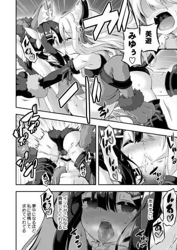 [Musouduki] Loli & Futa Vol. 6 Fhentai - Page 21