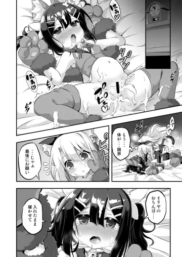 [Musouduki] Loli & Futa Vol. 6 Fhentai - Page 25