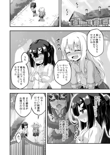 [Musouduki] Loli & Futa Vol. 6 Fhentai - Page 27
