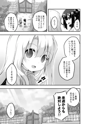 [Musouduki] Loli & Futa Vol. 6 Fhentai - Page 28