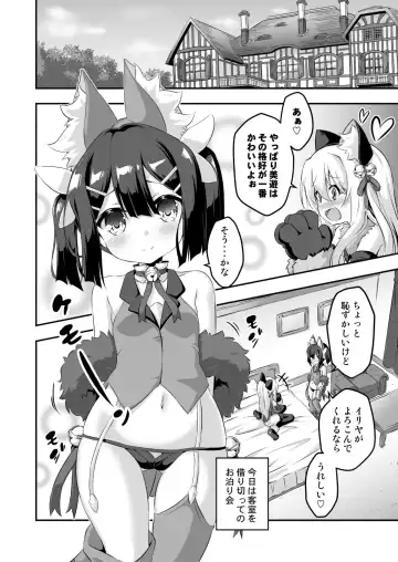 [Musouduki] Loli & Futa Vol. 6 Fhentai - Page 3