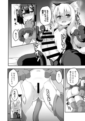 [Musouduki] Loli & Futa Vol. 6 Fhentai - Page 5