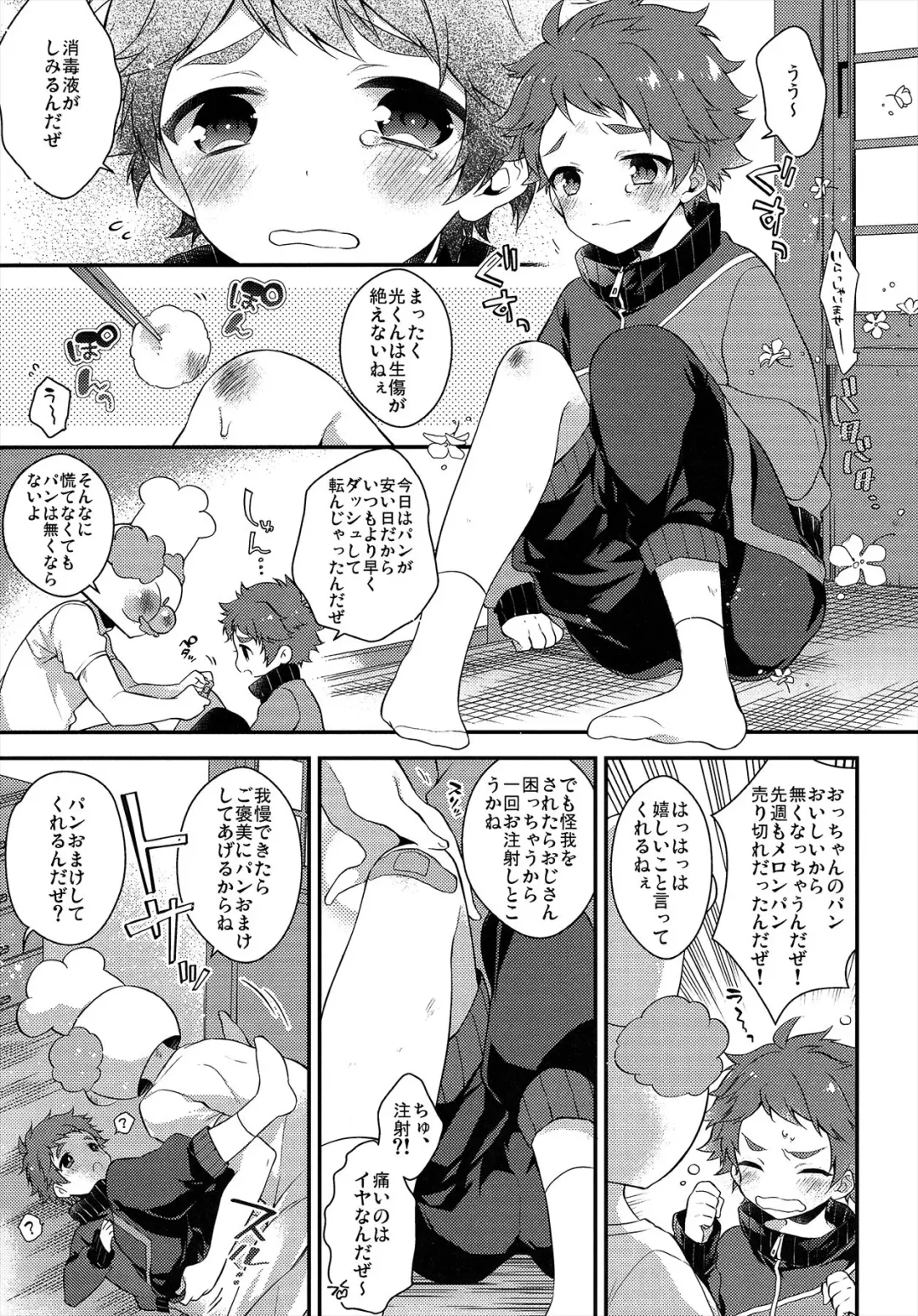 [Seseri] MOB Fhentai - Page 10