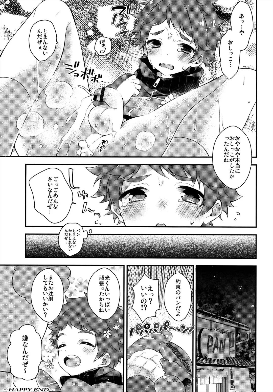 [Seseri] MOB Fhentai - Page 14