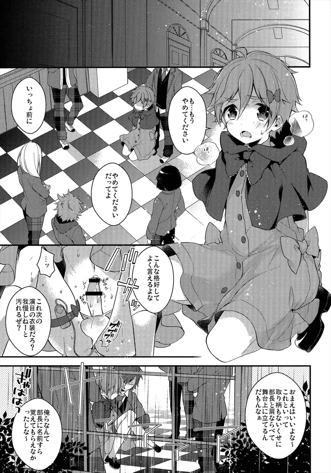 [Seseri] MOB Fhentai - Page 16