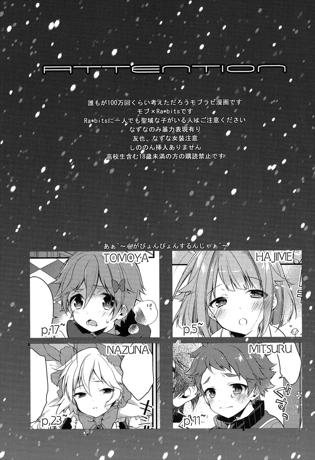 [Seseri] MOB Fhentai - Page 2