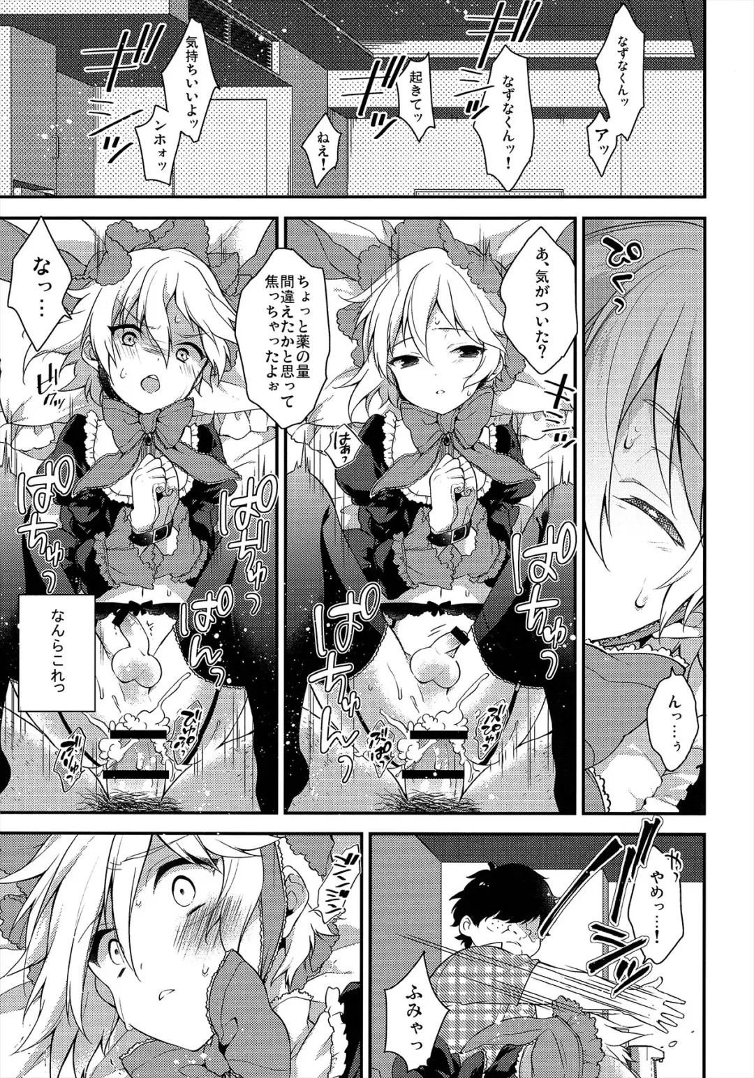 [Seseri] MOB Fhentai - Page 22