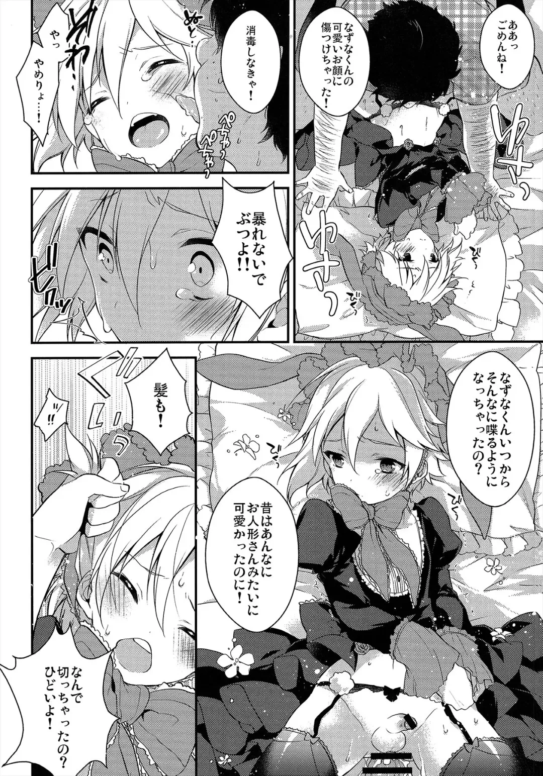 [Seseri] MOB Fhentai - Page 23