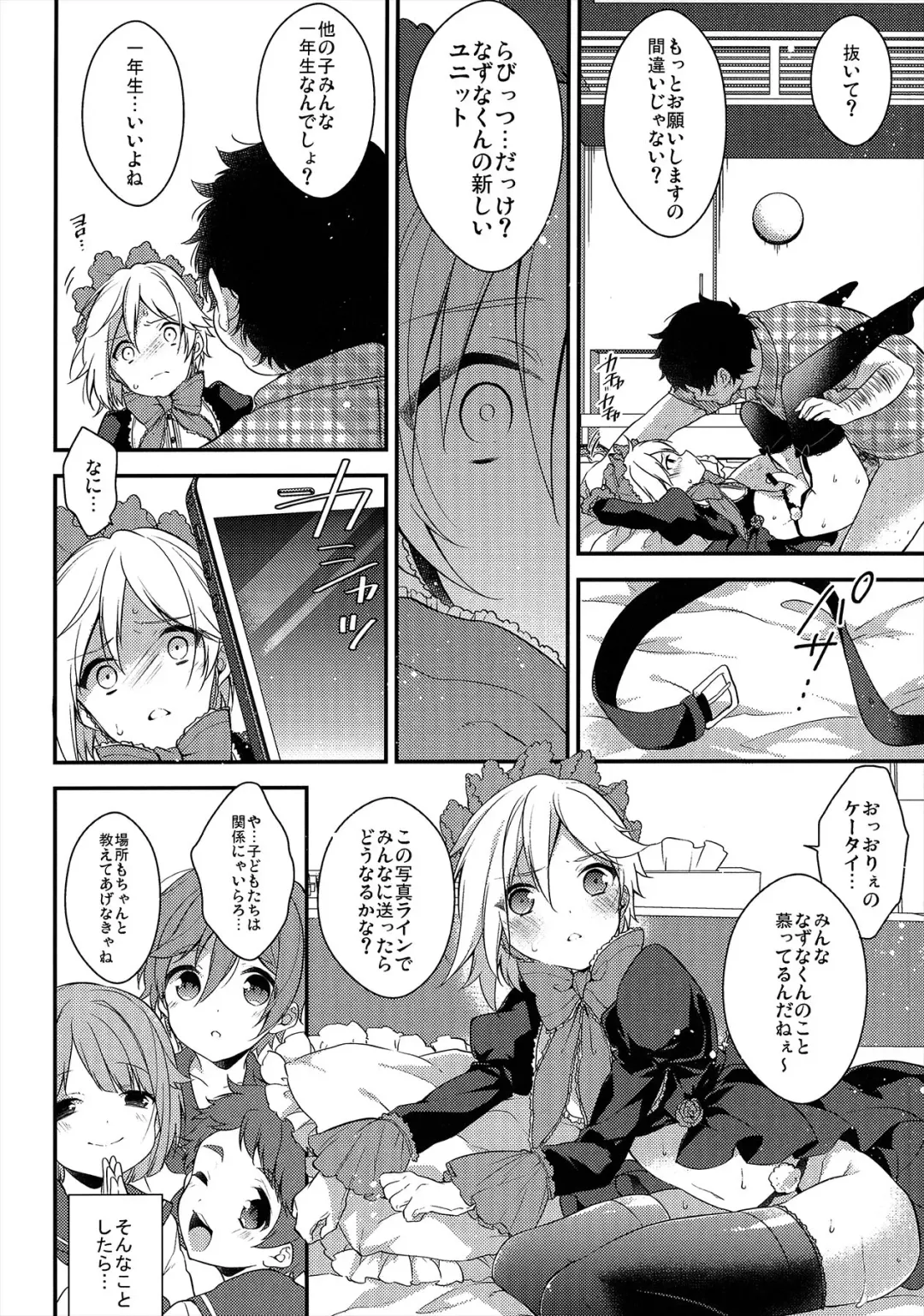 [Seseri] MOB Fhentai - Page 25