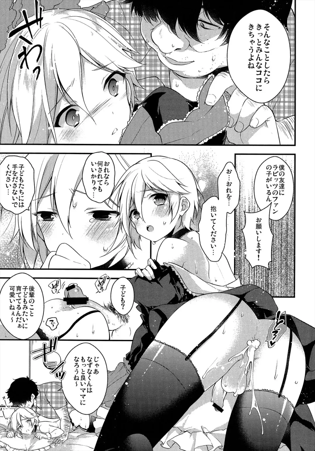 [Seseri] MOB Fhentai - Page 26