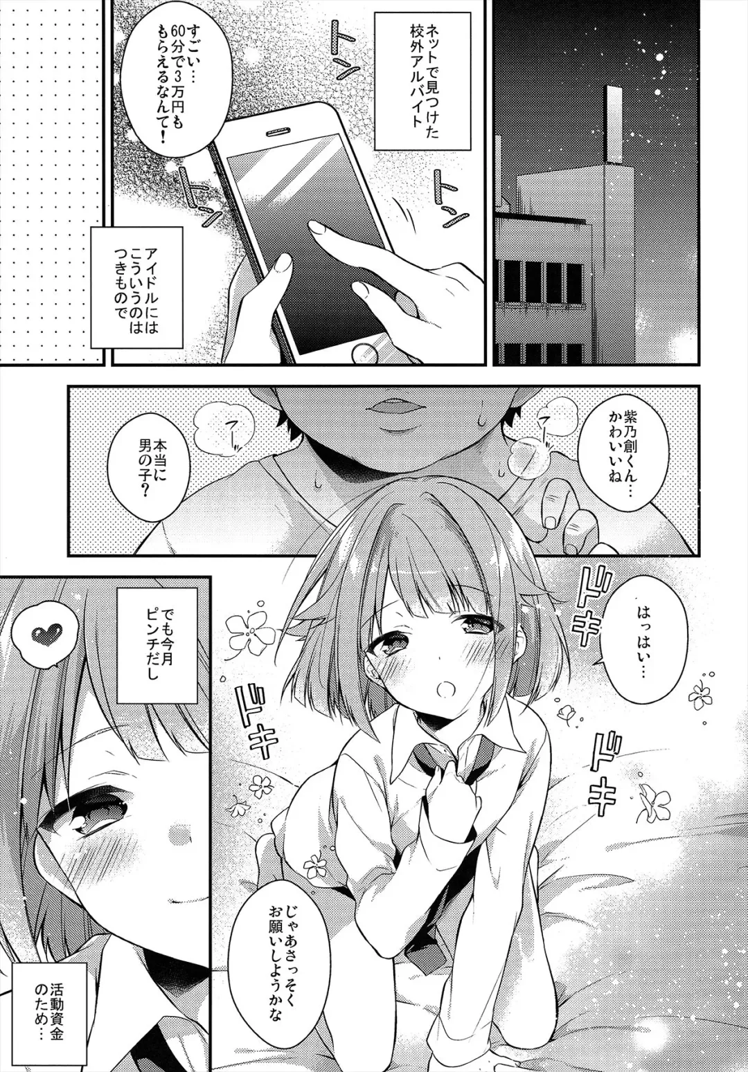 [Seseri] MOB Fhentai - Page 4