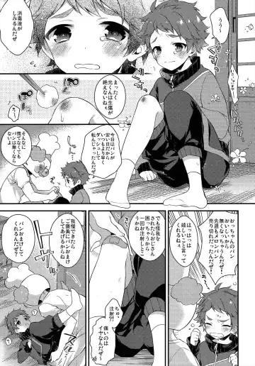 [Seseri] MOB Fhentai - Page 10