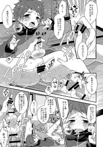 [Seseri] MOB Fhentai - Page 12
