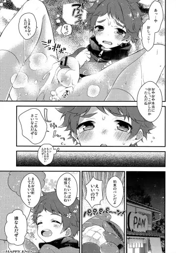 [Seseri] MOB Fhentai - Page 14