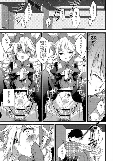 [Seseri] MOB Fhentai - Page 22