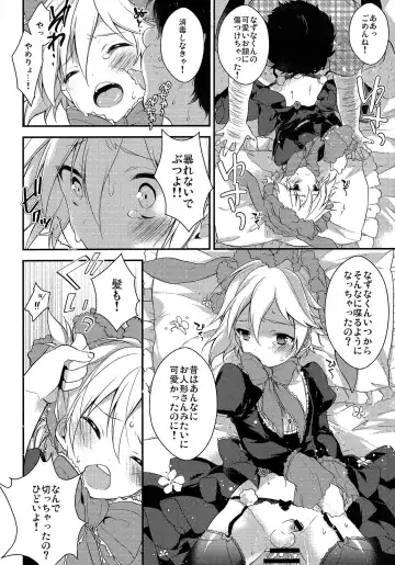 [Seseri] MOB Fhentai - Page 23