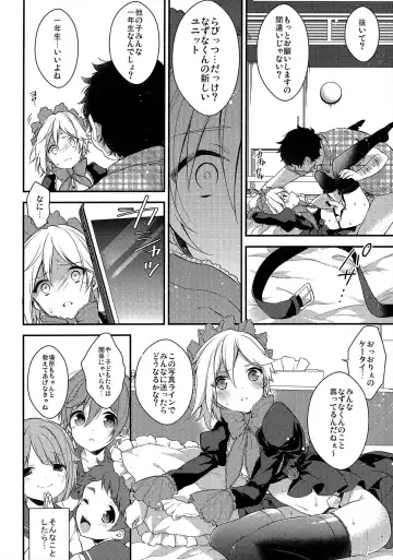 [Seseri] MOB Fhentai - Page 25