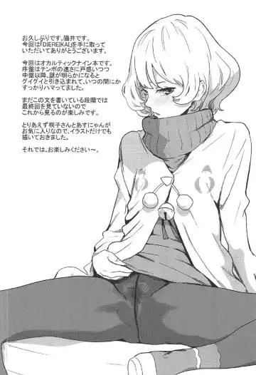 [Nekoi Mie] DIE REI KAI Fhentai - Page 3