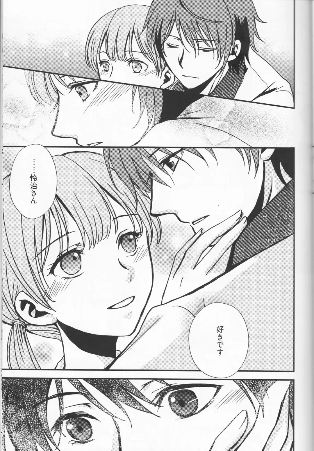 [Kazami Aki - Kyoko] Sameta yoru no kienai netsu Fhentai - Page 9