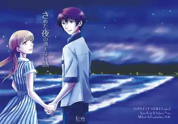 [Kazami Aki - Kyoko] Sameta yoru no kienai netsu - Fhentai