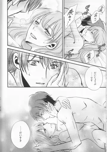 [Kazami Aki - Kyoko] Sameta yoru no kienai netsu Fhentai - Page 14