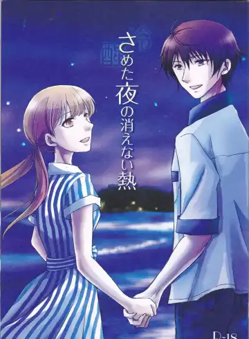 [Kazami Aki - Kyoko] Sameta yoru no kienai netsu Fhentai - Page 2