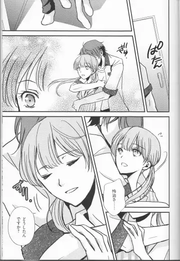 [Kazami Aki - Kyoko] Sameta yoru no kienai netsu Fhentai - Page 7