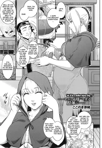Read [Kokonoki Nao] Akazukin-san, kiwotsukete | Be careful Madam Red Riding Hood - Fhentai