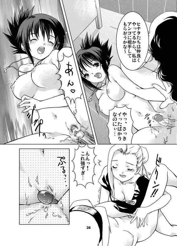 [Nekomata Naomi] sakura-an (decensored) Fhentai - Page 25