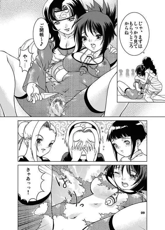 [Nekomata Naomi] sakura-an (decensored) Fhentai - Page 8