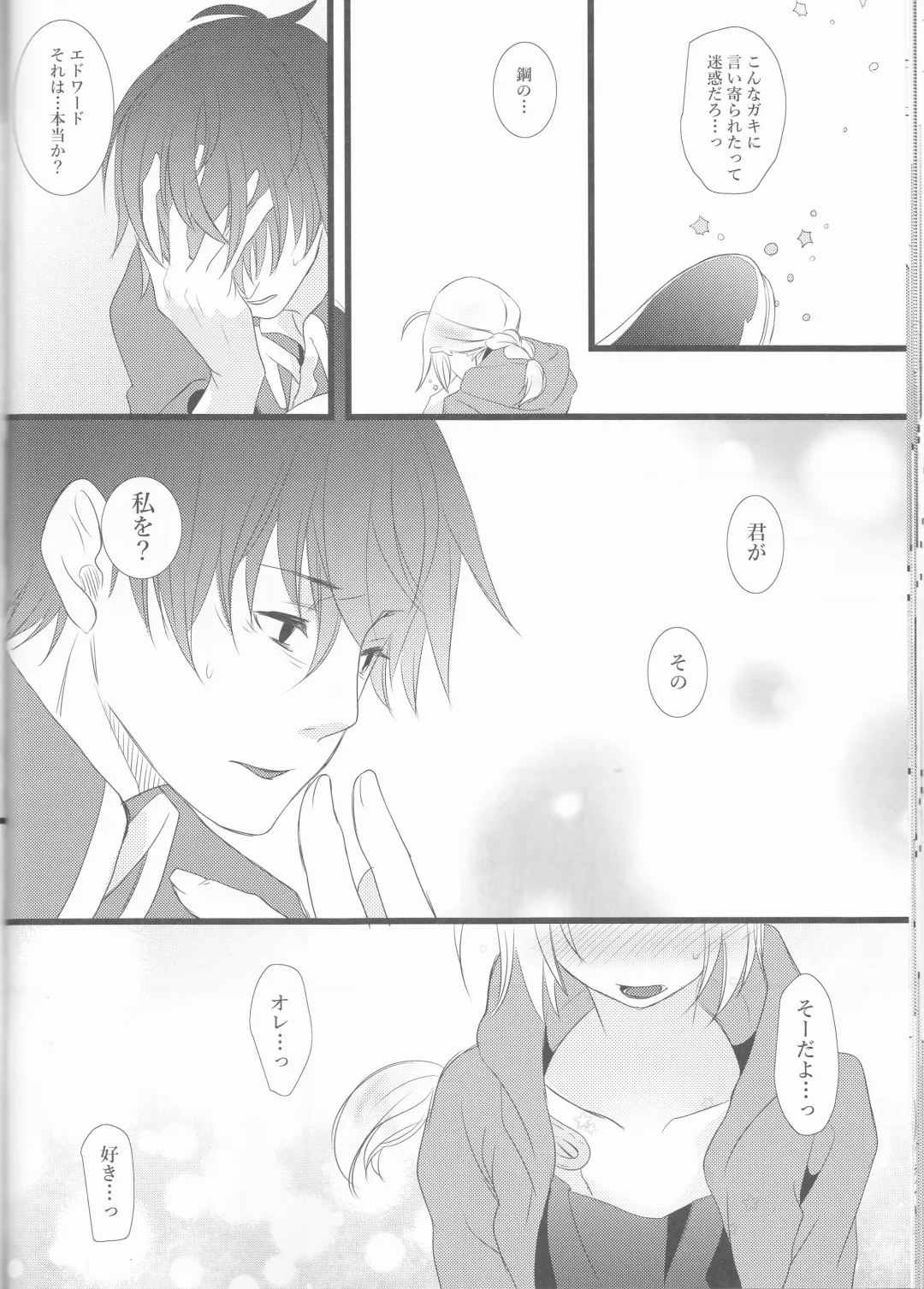 [Yano Rahna] Hoshi no Namida Fhentai - Page 21