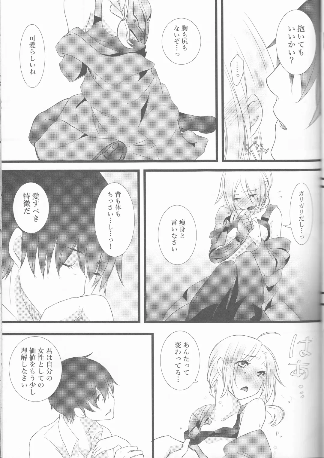 [Yano Rahna] Hoshi no Namida Fhentai - Page 34