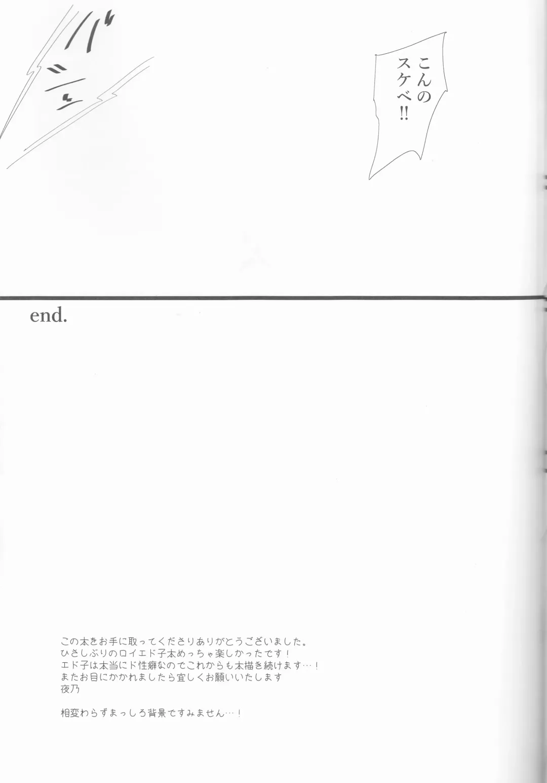 [Yano Rahna] Hoshi no Namida Fhentai - Page 48