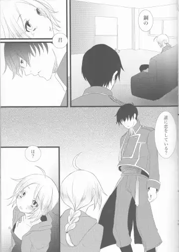[Yano Rahna] Hoshi no Namida Fhentai - Page 12