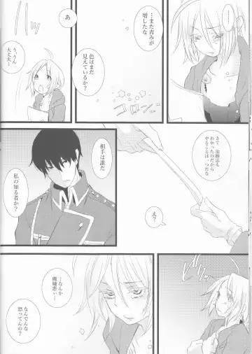 [Yano Rahna] Hoshi no Namida Fhentai - Page 15