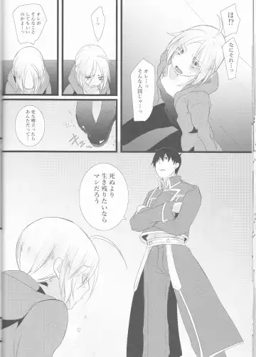 [Yano Rahna] Hoshi no Namida Fhentai - Page 17